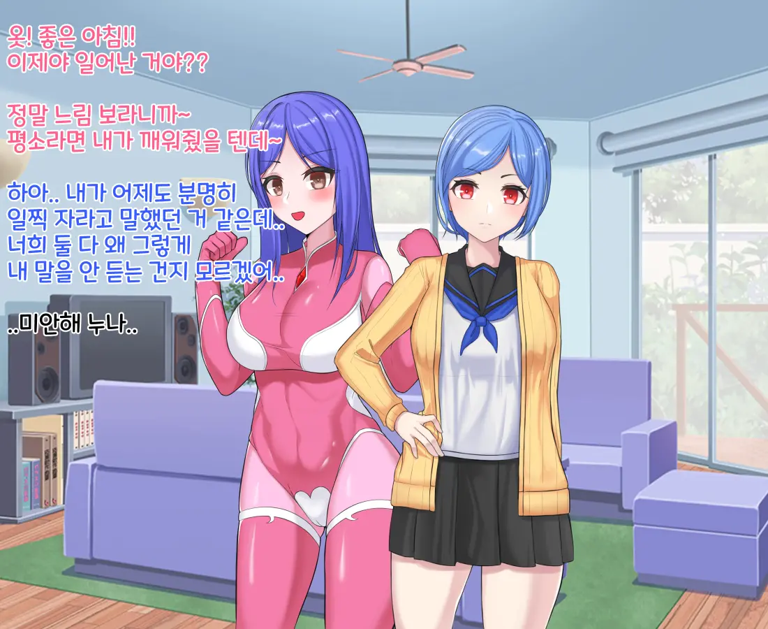 타락! 러버레인저!